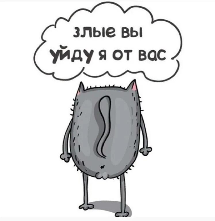 уходя гасите свет. уходи отсюда мужик. стикер курортный роман стикер. стикер я ухожу. стикеры лео вк.