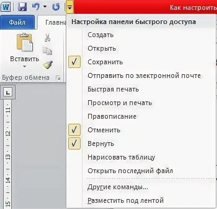 Панель быстрого просмотра. Панель быстрого просмотра