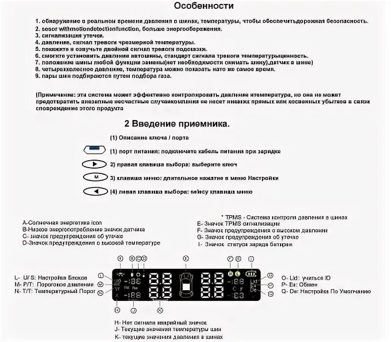 Настройка датчиков давления в шинах tpms. Система контроля давления в шинах tpms-4.04. система контроля давления в шинах ty17 mini. датчики давления в шинах инструкция. инструкция системы контроля давления в шинах.