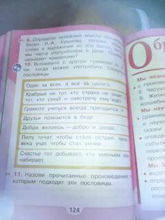 Прочитайте назовите произведение у одних родителей
