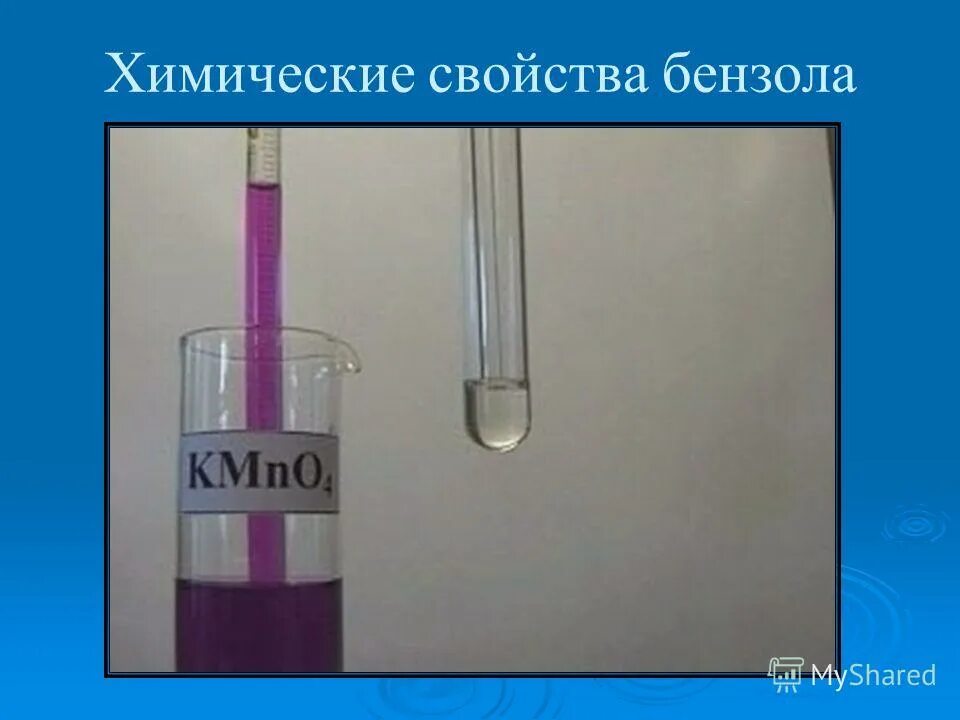 Толуол и раствор перманганата калия. Обесцвечивание бромной воды толуолом. обесцвечивание перманганата калия. обесцвечивание раствора перманганата калия. обесцвечивание манганата калия.