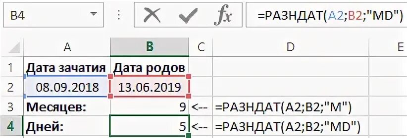 Вычислить возраст по дате. Формула возраста в excel. как посчитать возраст на дату в экселе. формула в екселе возраст по датам. формула расчета возраста в эксель.