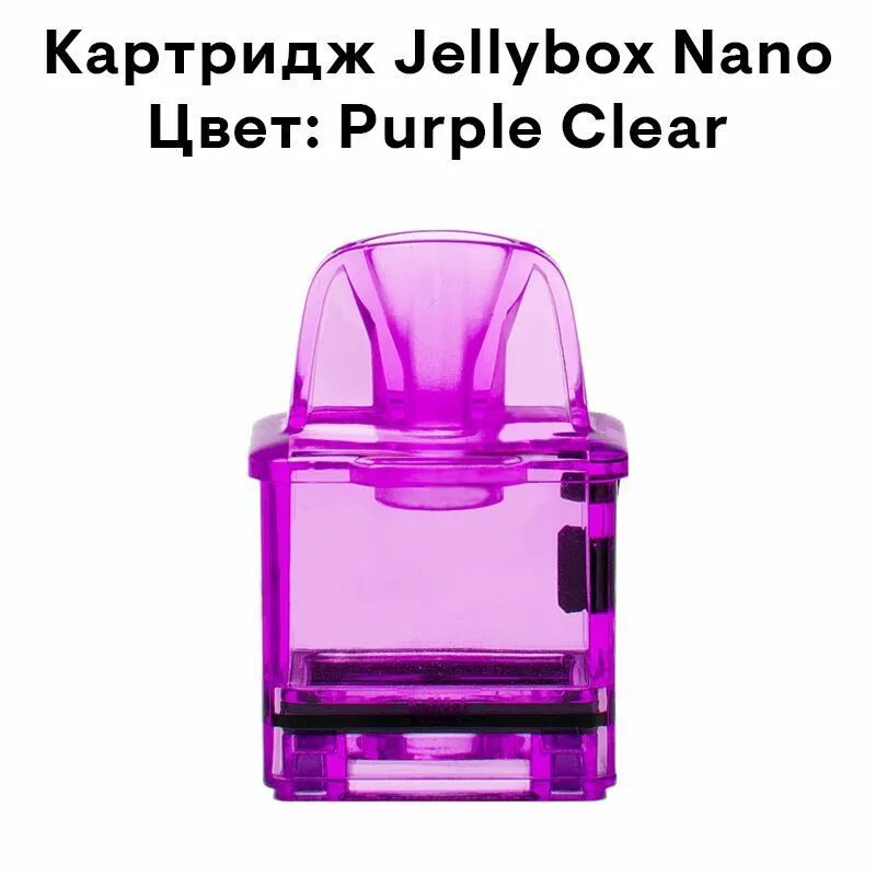 Jellybox картридж. Картридж jellybox nano. jellybox nano 2. rincoe jellybox nano ii 900mah kit (purple clear). eco nano картридж.