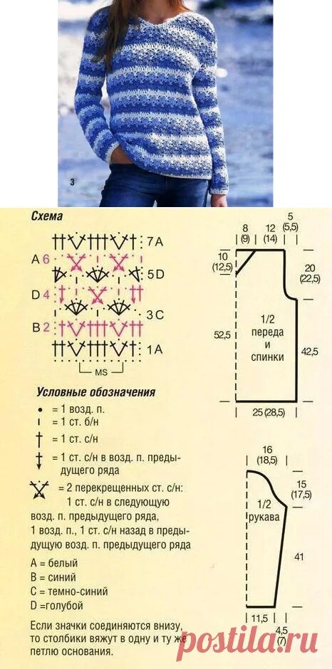Вязаный свитер крючком схема. Женские пуловеры крючком схемы. Женские пуловеры крючком схемы. Джемпер женский крючком схемы. Свитер крючком женский схема.