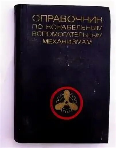 Справочник др