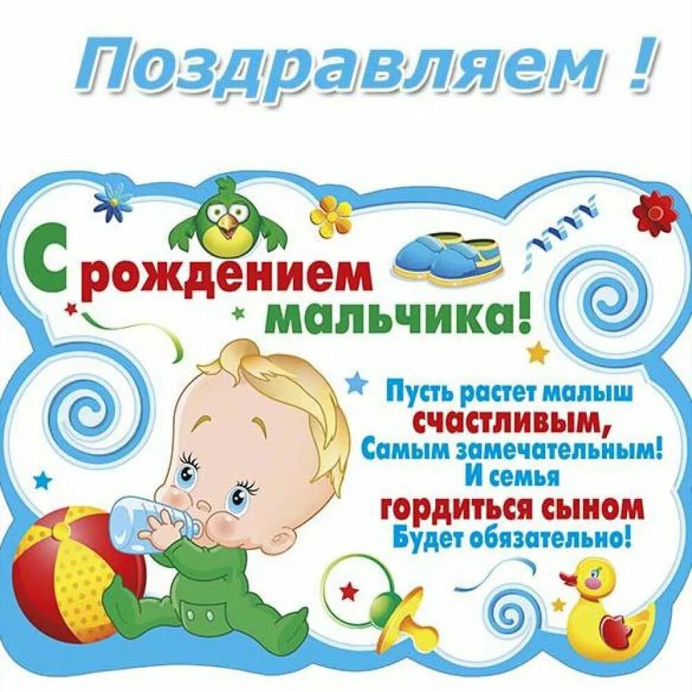 Пусть мальчики