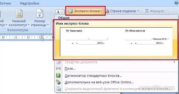 Как сделать страницу блоками
