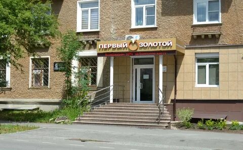 Первый золотой ревда