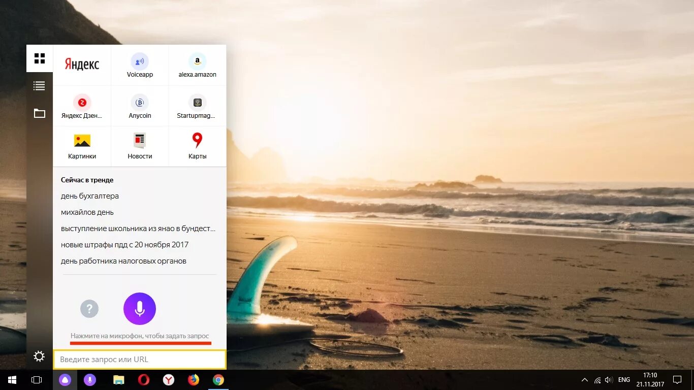 Режим поиска без ограничений. Центр управления звуком. Почему алиса не слышит меня на компьютере. Как включить микрофон у алисы на компьютере. Прослушивать с данного устройства микрофон.