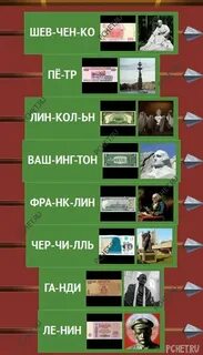 Замок слов 6