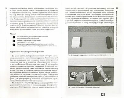 Книга упражнение