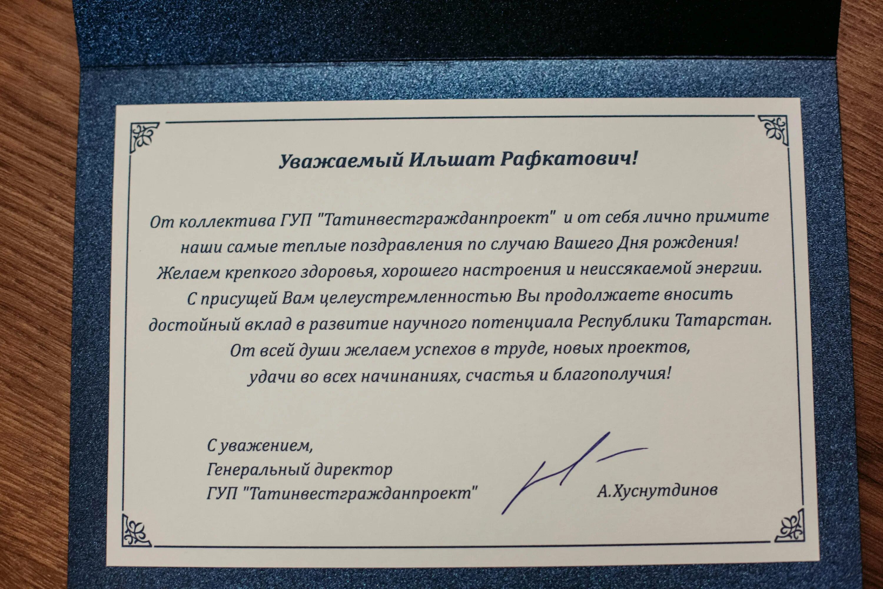 Поздравление ректора с днем рождения. С днем рождения ректор. Поздравление ректора с юбилеем. С днем рождения ректор. Поздравление ректору университета с днем рождения.