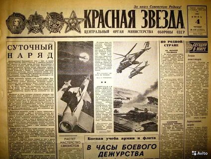 Советские газеты сайт