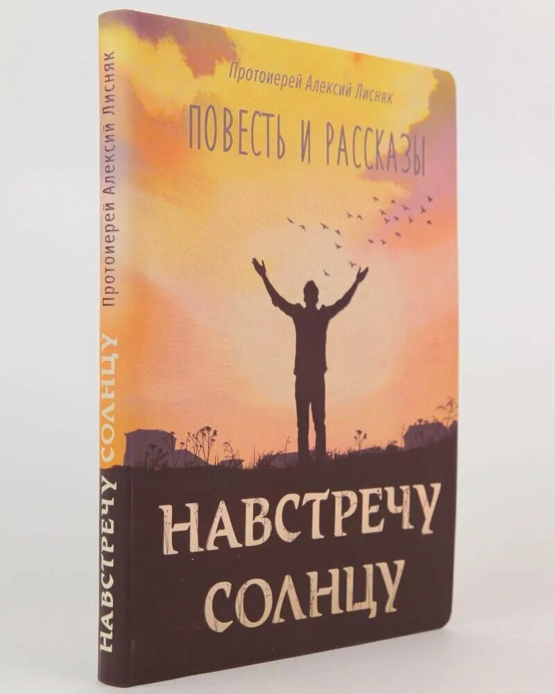 Книга урман. Книги о теннисе. Корт х1. Книга теннис психология успешной игры обложка. Когда выйдет книга солнечный корт.