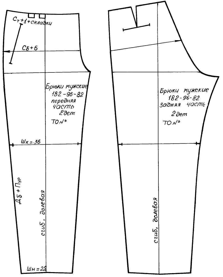 Купить выкройку брюк. Выкройка спортивных штанов мужских 44 размера. Выкройка мужских брюк 46 размера. Выкройка мужских спортивных брюк 48 размера. Построение выкройки мужских брюк 50 размера.