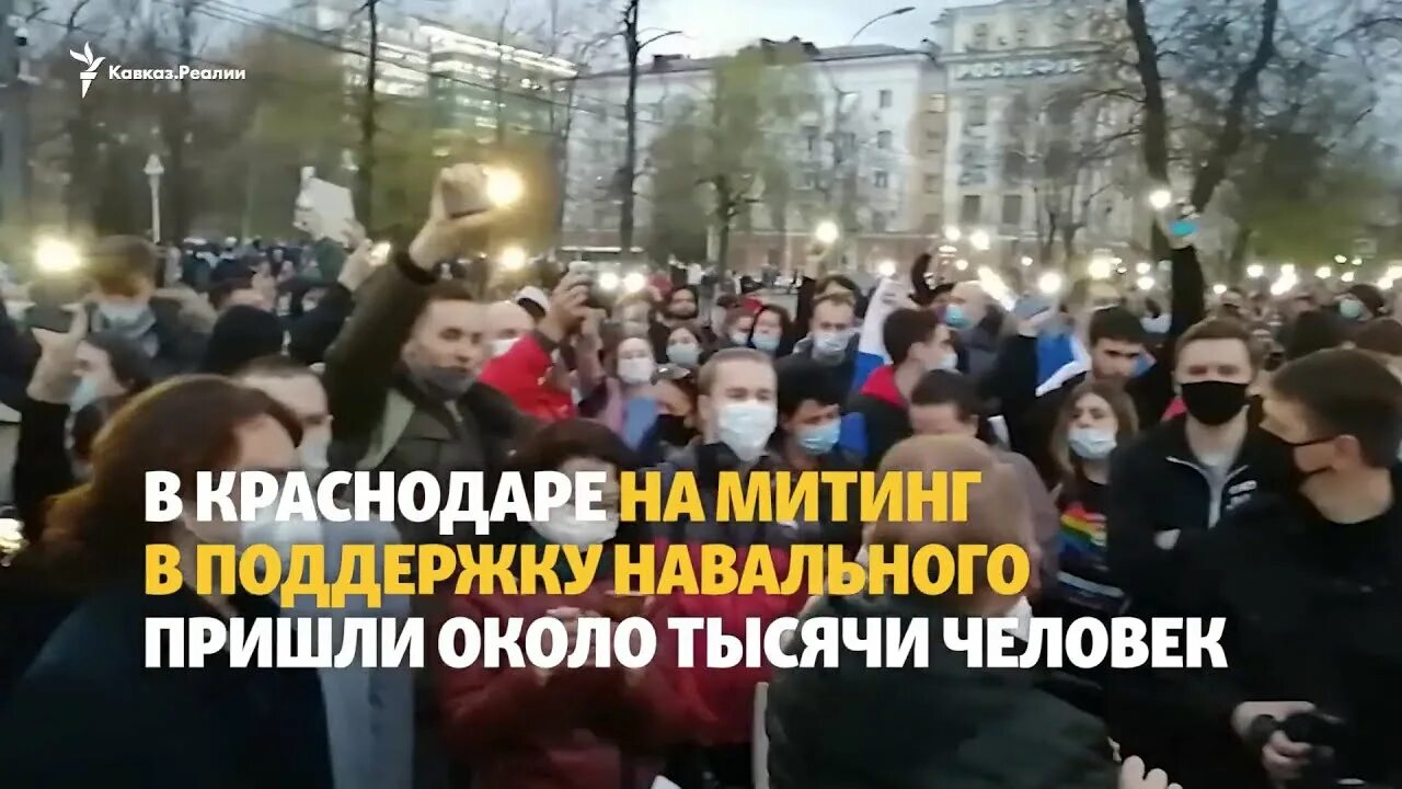 Митинг Навального. Навальный протесты 2012. Митинг Навального 2017. Краснодар митинг январь 2021. Митинги в связи смертью навального