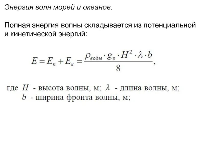 Тест энергия волны. Контрольная работа по теме электромагнитные волны. Тест энергия волны. Поток энергии волны. Распространение волн в упругой среде.