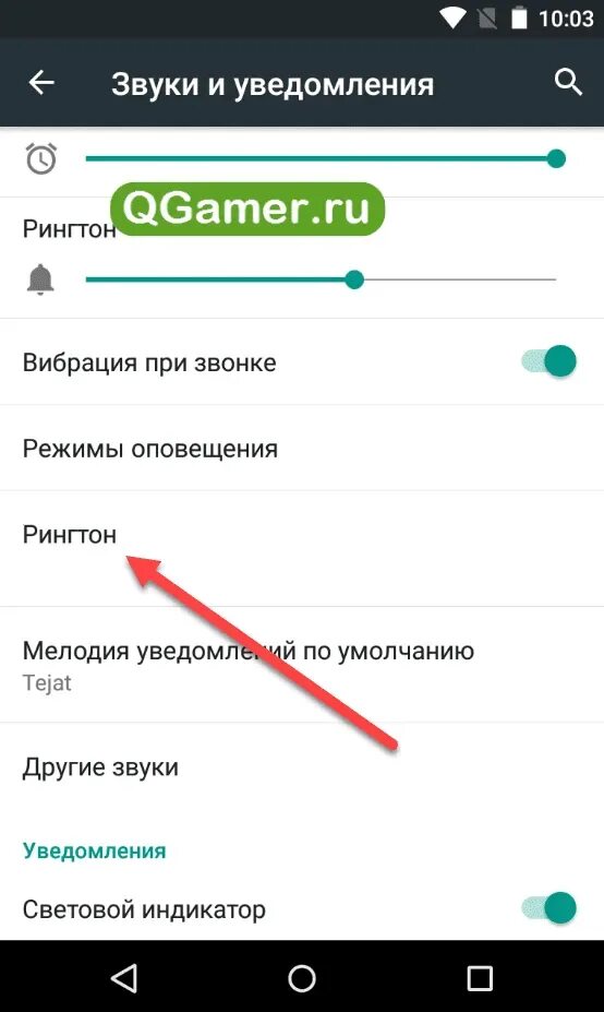 Убрать мелодию звонка. Как поставить музыку на звонок. Как установить музыку на звонок. Как установить мелодию на входящий звонок. Как установить музыку при звонке.