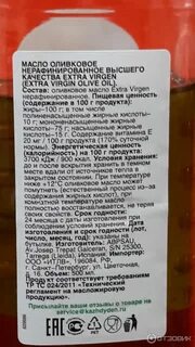 Оливковое масло срок годности после вскрытия