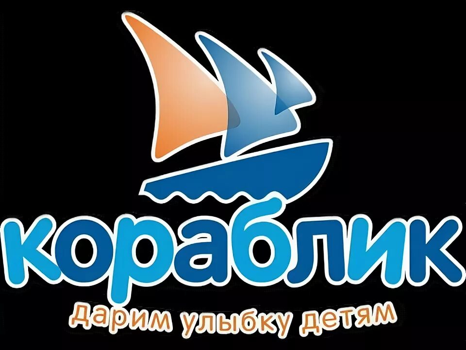 Кораблик магазин фото интерьера. Компания кораблик. Кораблик для сети. Кораблик детский магазин логотип. Кораблик магазин.