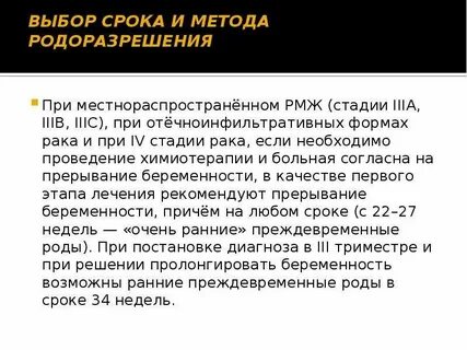 Пациент согласный
