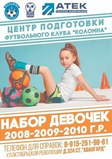 Новый уренгой секции для детей