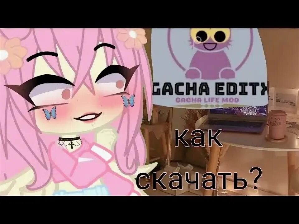 Гача мод editx. Гача мод editx