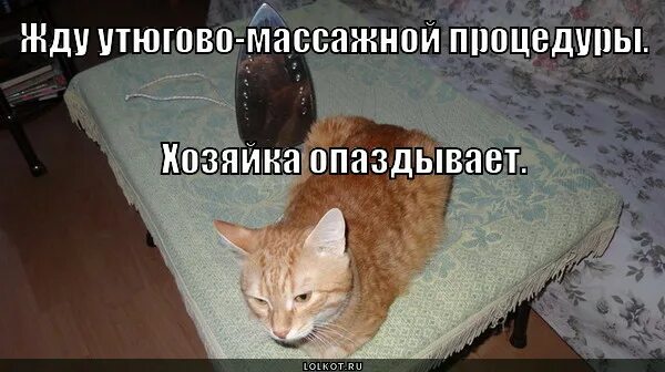 Не гладим массаж