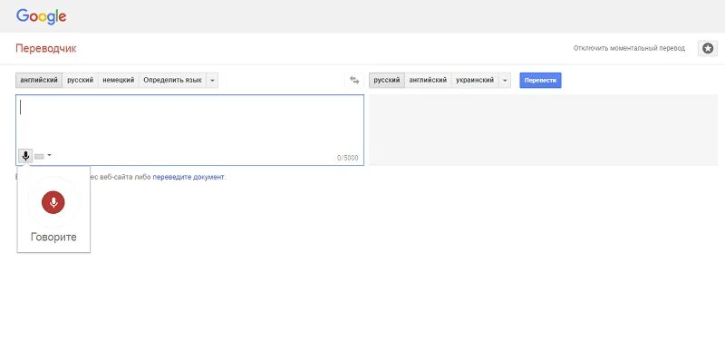 Лучшие бесплатные голосовые переводчики. Переводчик. Гугл переводчик. Гугл переводчик голосовой. Переводчик с голосом.