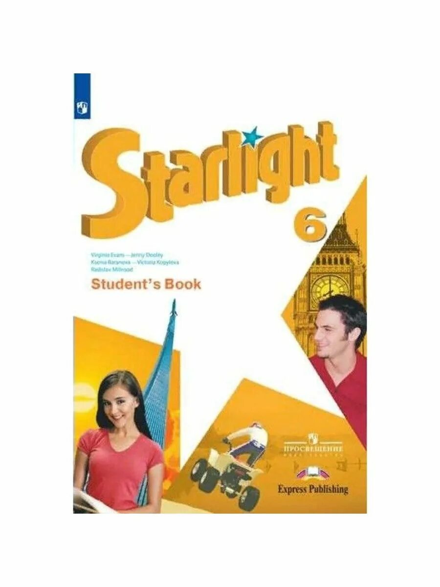 Student book 6 класс. Starlight учебник. Баранова Звездный английский. Starlite учебник. Звездный английский 8 класс рабочая тетрадь