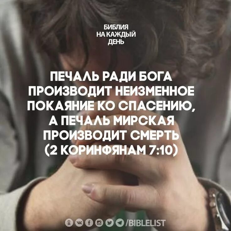Обидеть человека это грех. Обида и боль в душе. Обида православие. Фразы про обиженных. Все пройдет и печаль и радость открытка.