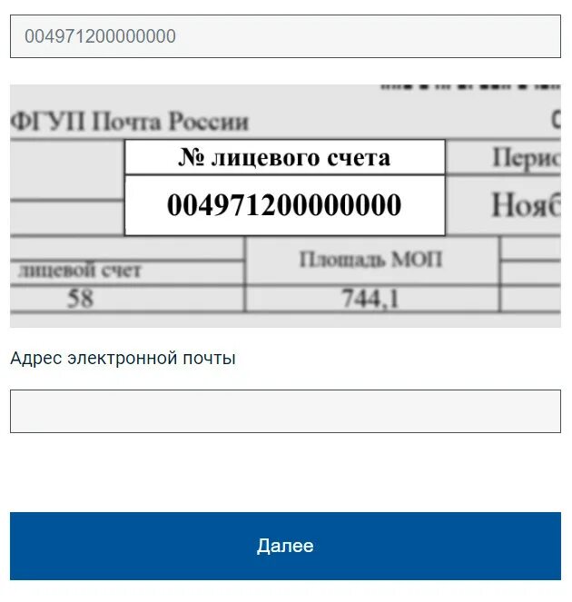 Самкомсис ру ввод показаний без регистрации. Передача показаний приборов учета без регистрации. Самарские коммунальные системы передача показаний. Самкомсис передать показания счетчиков. Передача показаний счетчиков воды Самара.