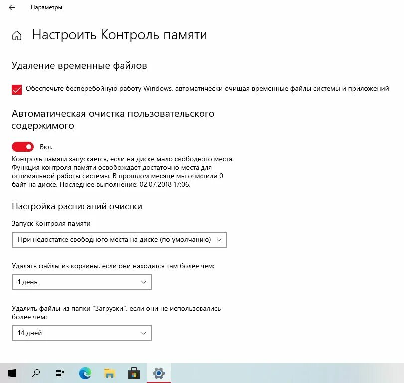 Как очистить виндовс. Очистка от ненужных файлов Windows. Очистка ненужных файлов в Windows 10. Как очистить диск с от ненужных файлов. Как почистить ненужную память