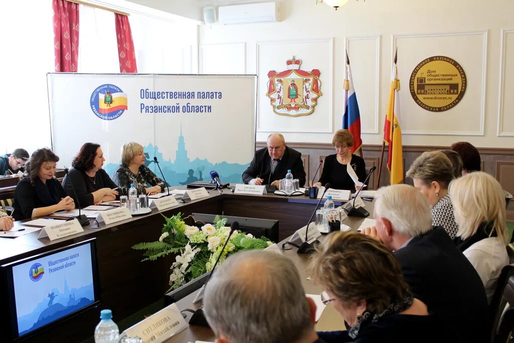гку ро дом общественных организаций. общественная палата города рязани. молодежь рф. руководство рязанской области. общественная палата ростовской области логотип.