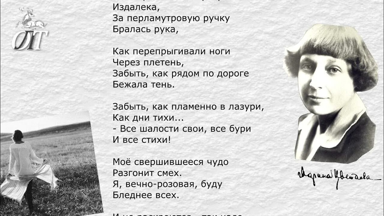 Цветаева стихотворения слушать. Быть нежной бешеной и шумной стих. Цветаева стихи. Цветаева м. и. - быть нежной, бешеной и шумной….