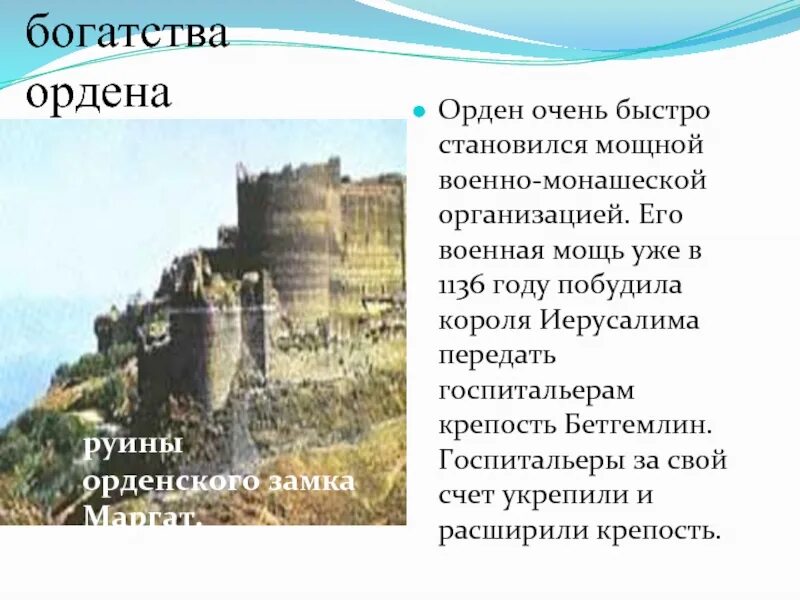 Девиз ордена госпитальеров. Одежда рыцарских орденов. Госпитальеры мальтийский орден. Крестоносцы тамплиеры и госпитальеры. Госпитальеры мальтийский орден.