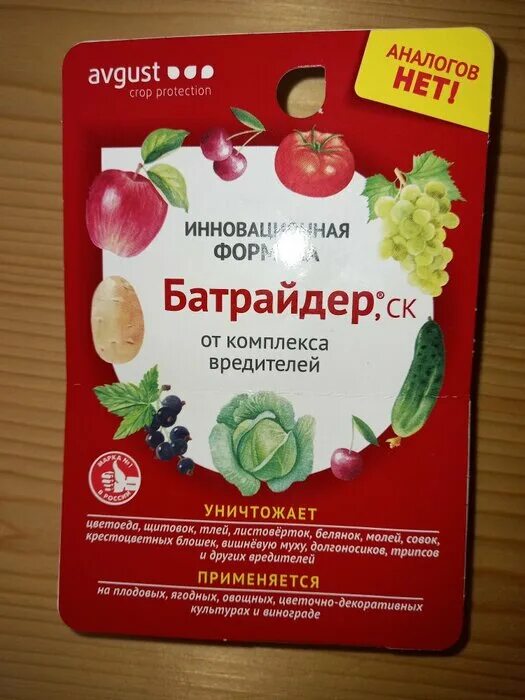 Avgust батрайдер отзывы. БАТРАЙДЕР 10 мл. БАТРАЙДЕР 10мл. (От вредителей) август кор/80шт. БАТРАЙДЕР 10мл. (От вредителей). Инсектицид БАТРАЙДЕР 10 мл.