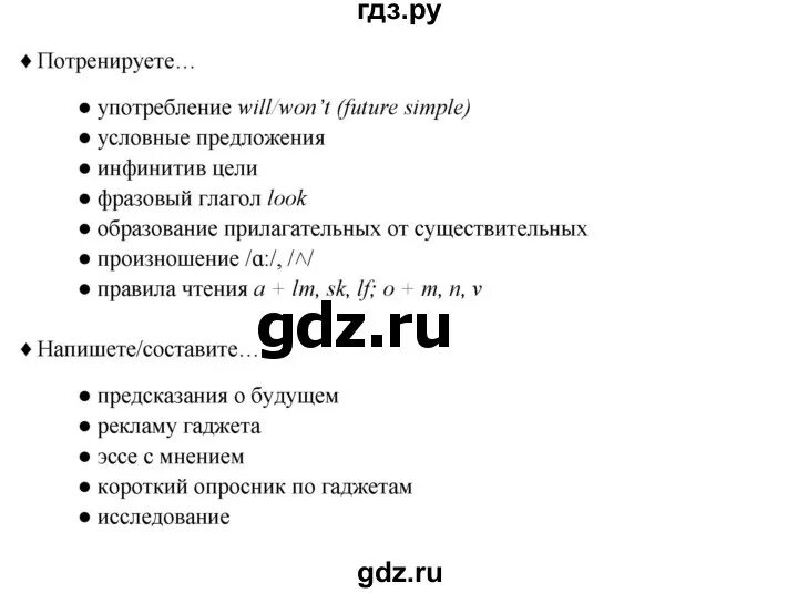 Решебник по английскому языку 7 учебник 2023. Решебник по английскому языку 7 учебник 2023. Решебник по английскому языку 7 учебник 2023. Решебник по английскому языку 7 учебник 2023. Решебник по английскому языку 7 учебник 2023.