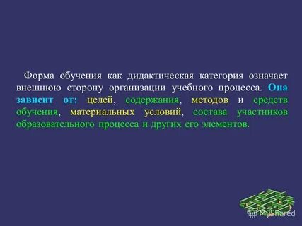 Целое содержит