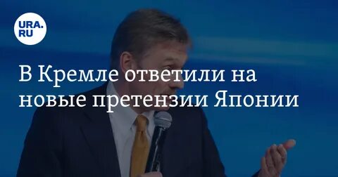 Новые претензиях