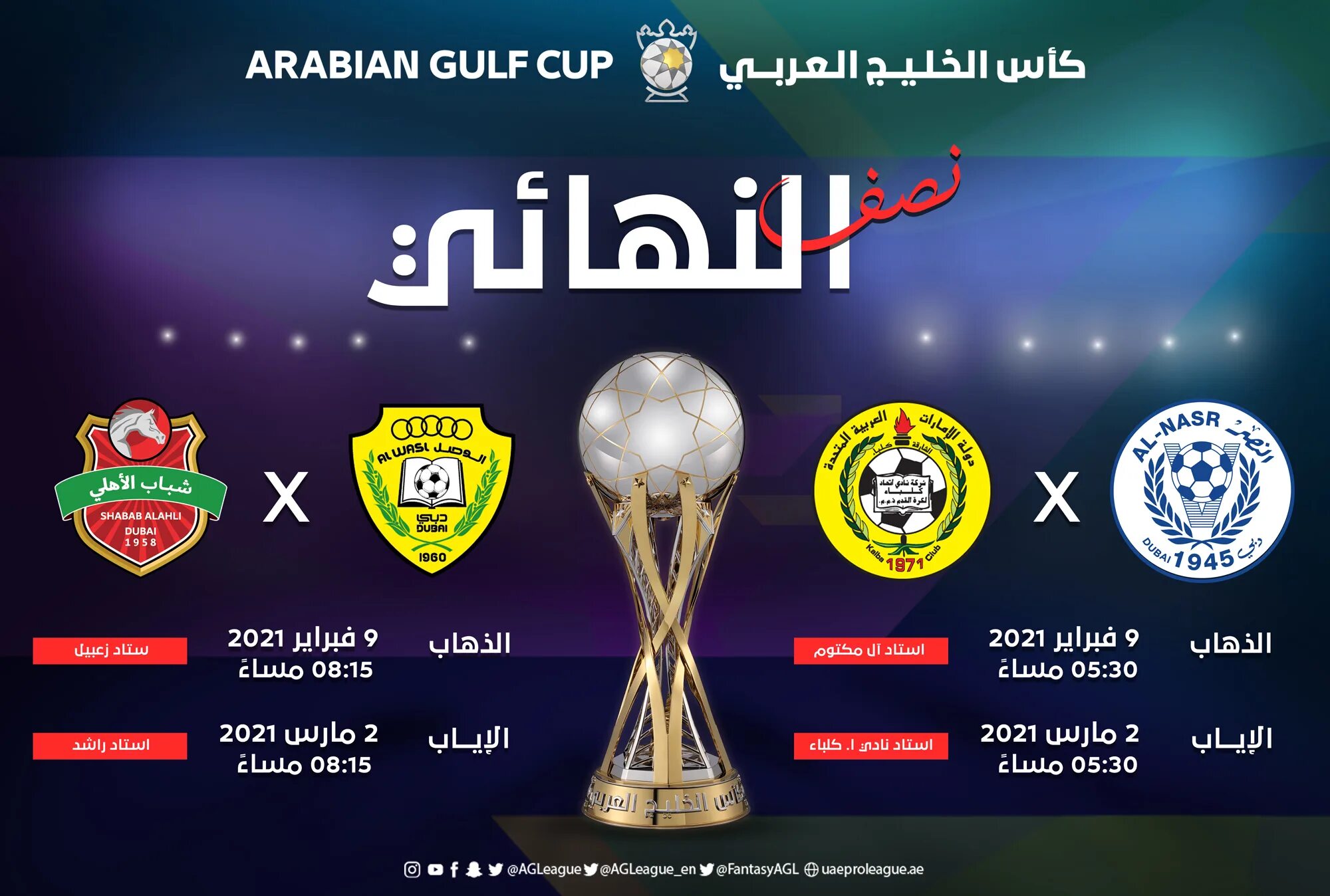 Arabian gulf. Arabian gulf cup. аль шабаб аль наср матч. матч аль наср аль иттихад. arabian gulf cup 23.