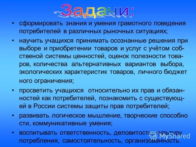 4 вопроса для принятия решения квадрат. Матрица декарта для принятия решений. Принятие правильных решений. Психологические проблемы принятия решений. Как формировались знания.