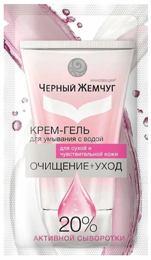 Pearl gel. Черный жемчуг крем гель для умывания сухой чувствительной кожи 120. Черный жемчуг крем гель для умывания 120 мл. Черный жемчуг крем-гель для умывания для сухой чувств кожи 120мл. Чёрный жемчуг умывалка для лица.