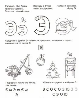 Задание э
