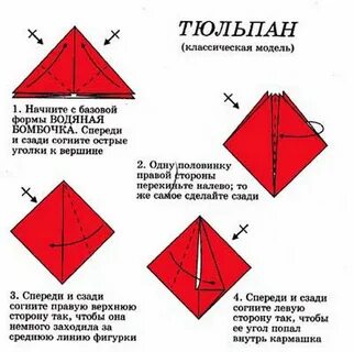 Оригами из бумаги пошаговая инструкция фото