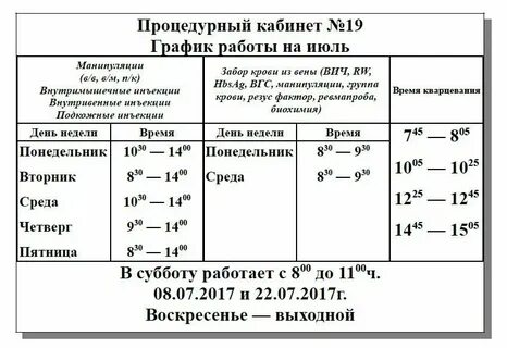 Кварцевание стоматологического кабинета должно проводиться в день