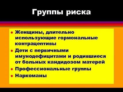 Опасность л