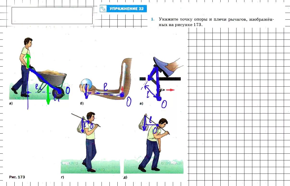 Упражнение в учебнике. Упражнения по физике 7 класс. Физика 7 класс картинки. Творческое задание по физике 7. Физика 7 1 урок