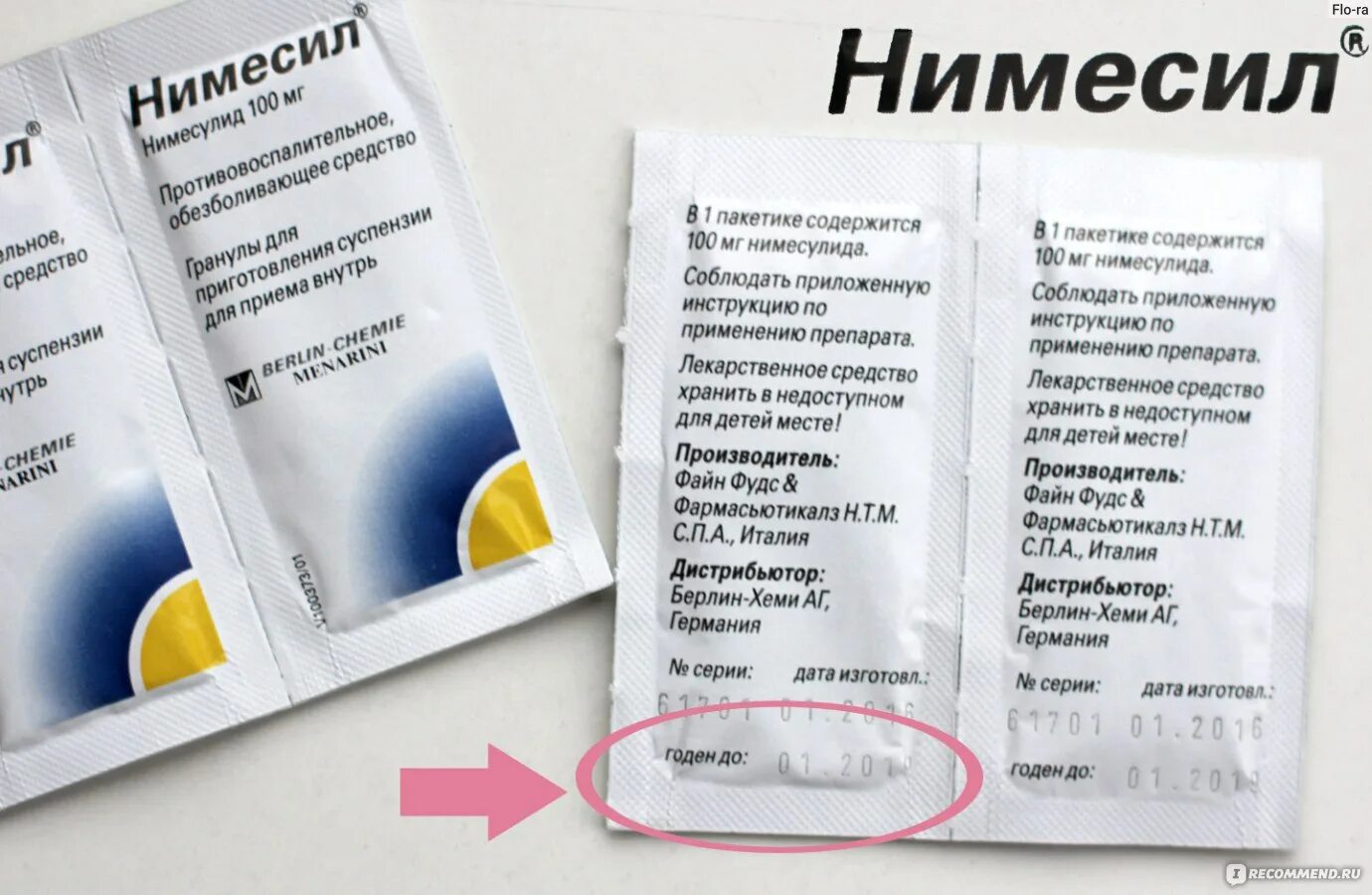 Нимесил при зубной боли через сколько действует. Срок годности Нимесила порошок. Нимесил 500 мг. Нимесил порошок Берлин Хеми. Нимесил в Италии.