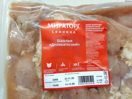 Шашлык в пятерочке